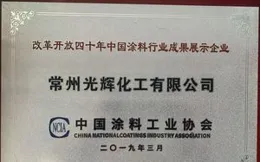 福塔穆拉化工申請塗料組合物專利，提供一種含再生纖維素均化分散體的塗料組合物