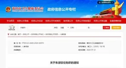 股級質監站長收625萬，科員工程師收百萬，工程質監誰給的權力？