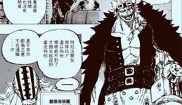 海賊王1154話，露眼的成年洛基像個惡魔，神秘強者擊殺麥哲倫