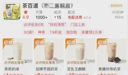 霸王茶姬上漲2.07%，報26.6美元/股，總市值48.82億美元