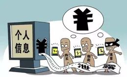 「代理退保」套路深 敲詐勒索罪難逃