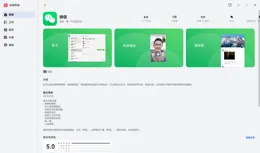 鴻蒙電腦版微信能刷朋友圈了！上班摸魚體驗直接拉滿！