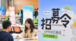 穩就業 高校在行動