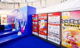 福建體彩打造沈浸式責任彩票教育新場景