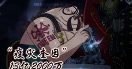 海賊王1153話：巨人族的女王霸氣登場，海爾丁放出洛基王子