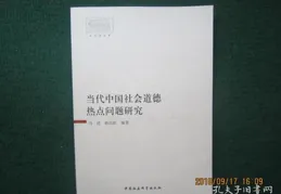 【道德經】在當今時代的社會認知