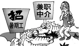 為什麽我不敢找工作?