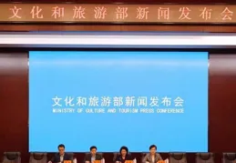 文旅部：對9地開展文旅領域安全隱患暗訪抽查，發現一些問題