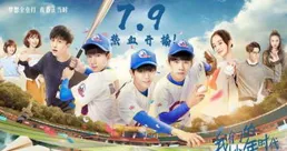 【一站到底·少年季】校園系列海選活動熱力全開，「極速雙星」三秒對決燃爆全場