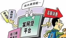 貸款沒到賬，催款電話先來了……