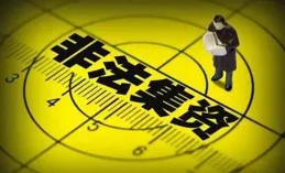 買彩票「掩護」洗錢 3名男子參與洗錢均獲刑