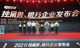 培育5家獨角獸企業 打造百家AI骨幹企業