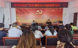 【以案釋法】示範區文廣旅局「以案釋法」第六十三期