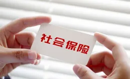 廣州多家公司被指利用「一次性代繳社保」詐騙，警方介入調查