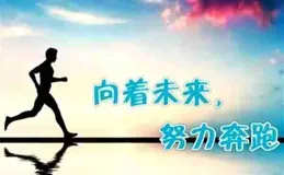 好好生活，善待自己，把自己照顧好，比什麽都重要