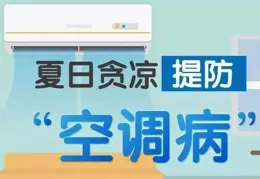 夏季空調如何「高效又省錢」？這些使用習慣是關鍵