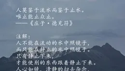 再讀【天道】，我頓悟：人活到通透，必是看破這四重境界