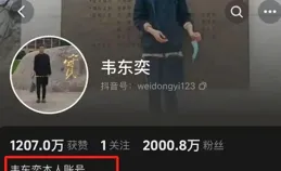 韋東奕「學霸」視訊爆紅，缺牙形象引發熱議