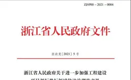 浙江：實施文旅自主大模型生態培育工程，加強引進和完善電競賽事體系