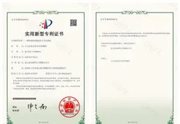 南鋼股份獲得發明專利授權：「一種鋼板返紅溫度測量方法、裝置及儲存介質」