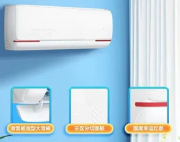 2025年618，有什麽空調值得入手？