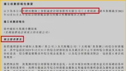 樂東3人因幫「私彩」老板算賬被批捕 檢察機關警示私彩賭博風險