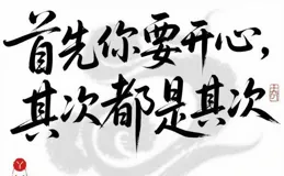 慢慢走，別急著追夢，生活美好，總有春光綻放！