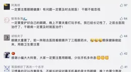 這些行為，或在損害你的眼健康