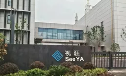 擬募資20.15億元，視涯科技科創板IPO獲受理