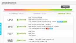 一熱就卡，同配置膝上型電腦，效能差那麽多？