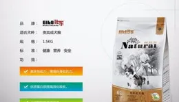 狗糧品牌排名前十名，值得購買的推薦