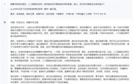 AI監考發現高考生作弊記0分？典型的詐騙資訊