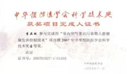 萬安科技獲得發明專利授權：「一種車用空氣處理單元的檢測系統及檢測方法」