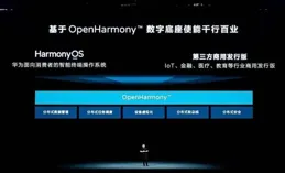 鴻蒙電腦破局，挑戰Windows與MacOS！