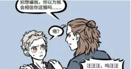 【非人哉】第三季定檔7月22日，楊戩收下瓦陶陶，地藏菩薩登場