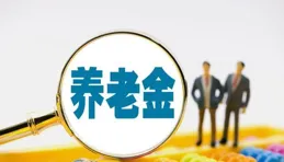 退休人員好訊息！2025年養老金繼續調整，養老金以外還有這些福利