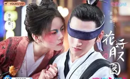 熱播劇裏的「堪輿之術」，在建鄴也能看到？