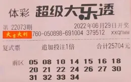 10倍票沖刺億元大獎，勇氣十足方能斬獲好運？大樂透061期曬票