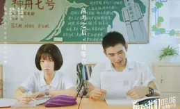 我的高考故事——考前一晚看電影