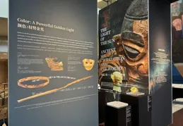 「太陽之光——古蜀文明與世界」展覽在美國紐約聯合國總部啟幕