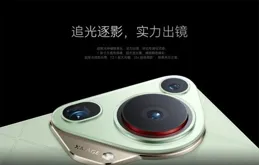 剛剛，余承東展示華為Pura 80真機，真的心動了！