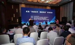 2025中國環境科學研究院西南中試產業基地科技成果對接會舉辦