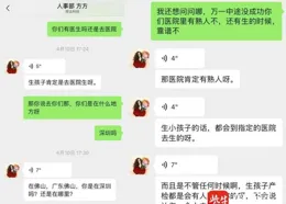 「網上應聘工作被推薦做代孕」，記者調查相關營運帳號多達數十個