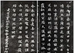 正書鼻祖 — 鐘繇小楷四表