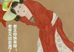 男人被戴綠帽子是怎麽回事？為何古代中國對綠色如此深惡痛絕？