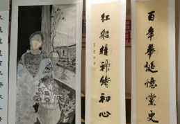 「盡忠報國·翰墨丹青頌英魂」嶽飛主題藝術展啟幕