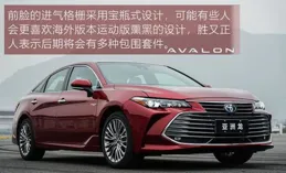 豐田亞洲龍的駕駛體驗