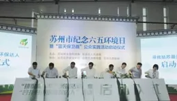 世界環境日丨踐行「美麗中國我先行」，共築村莊新風貌