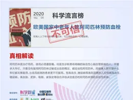 中國互聯網聯合辟謠平台釋出2025年5月辟謠榜綜述