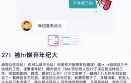 HR 會對有抑郁癥病史的求職者抱有怎樣的看法？